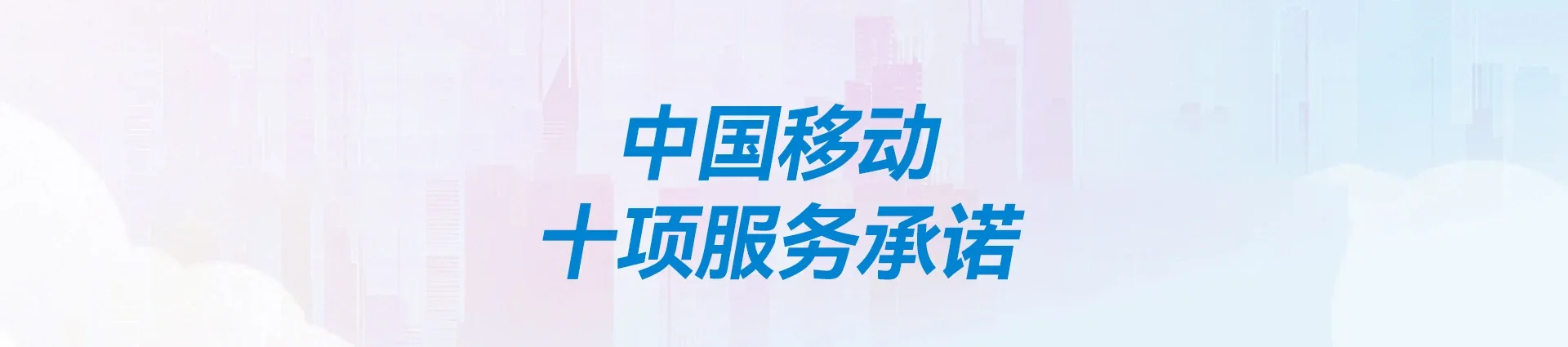 新昌县移动宽带