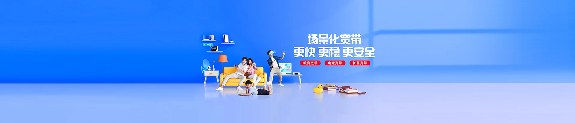 新昌县移动宽带