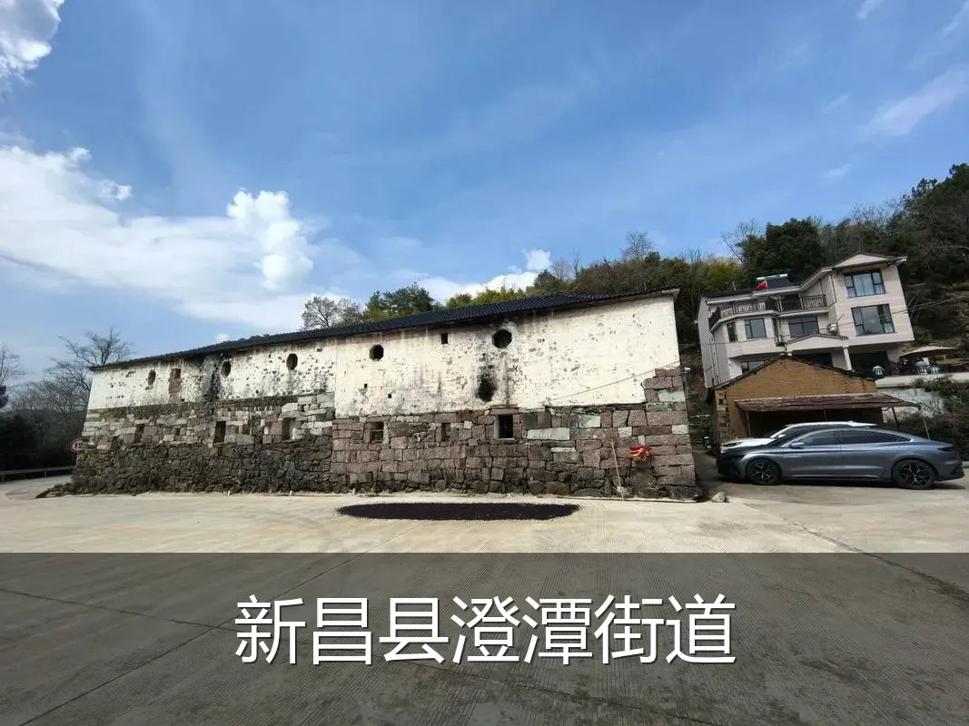 新昌县澄潭街道