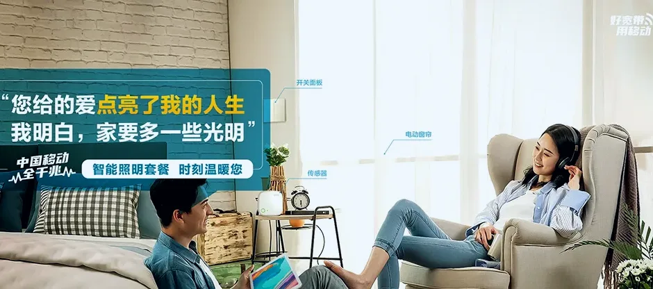 新昌县新昌县儒岙镇 移动宽带
